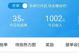 闪送员高收入晒单 | 三四线城市，日均赚400元很简单图片