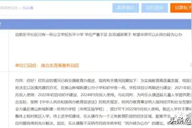 官方明确了，华英新城实验学校不会转为公办图片