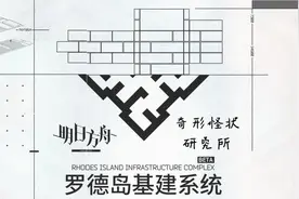 明日方舟：基建最全指南，来看看最高效的基建该如何搭配吧！图片