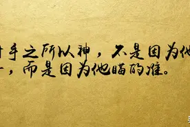 绝地逢生则需目标准确，一身本领则需逆境习得图片