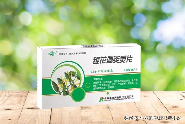 灵花泌灵胶 2026年灵花泌尿灵片