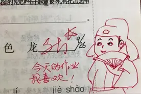 “调皮”老师“花式”批作业，家长赞不绝口，学生很幸福图片