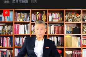 徐明天：司马南扔出第八颗炸弹，会不会撕开一道口子？图片
