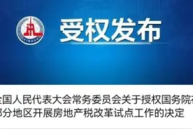 任泽平数据：3267万套为多套，房地产税推出，会有多少出售？图片
