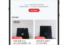 致敬罗永浩，不足3K的坚果Pro3仅凭颜值就可入手图片