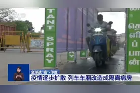 疫情逐步扩散 印度列车车厢改造成隔离病房图片