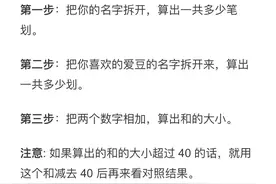 一个好玩的小测试｜用名字来测一测和爱豆的缘分！图片