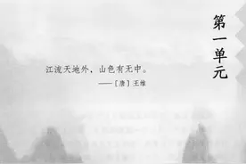 听、说、读、写、背、思，梳理四年级上册一单元知识点图片