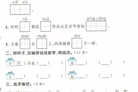小学语文二年级第三单元检测卷及答案（提优卷）图片