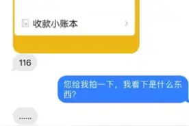 “你有到付快递放家门口了”，一小区40多户接同一电话，小心遭骗图片