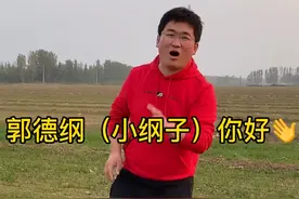姜涛隔空叫板郭德纲，充“大哥”直呼他小纲子，原来两人渊源颇深图片