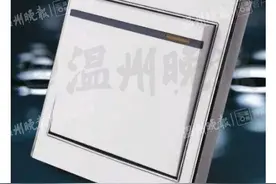 9个知名品牌比较试验，看看哪些室内照明开关“过关”了图片