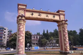 考中南大学有多难？该校在湖南人眼里怎么样？本文为你逐一解答图片