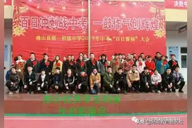 一鼓作气创辉煌！确山一中举行中考百日誓师大会图片