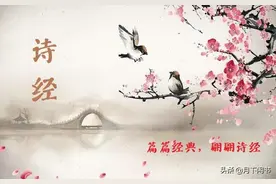 篇篇经典，翩翩《诗经》——291周颂·良耜图片