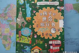 带娃看世界，用脚步丈量更多美景，如果不能，书本也不错图片