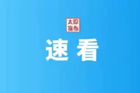 @太原人！17家游泳馆水卫生指标全部合格！图片