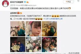 张静初同款自行车，到底有多高端？图片