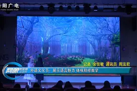 岳阳市外国语学校外语文化节：展示语言魅力 体味别样教学图片