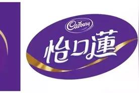 商标之争！怡口蓮状告怡口莲，这也许是2019年最狗血的新闻图片