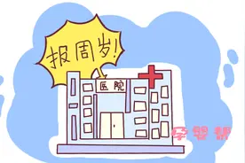 别再乱报孩子虚岁了，特别是在这3个场合，不仅误事还害娃图片