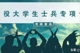 海南的专升本专项计划是什么意思？图片