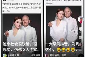 美女博主晒与外公游玩照被自媒体写成“老夫少妻”：崩溃发声辟谣图片