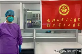 中央部署、卫健委组队，内地火速支援香港，主体成员来自武汉这所大学！图片