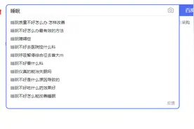 给你一个睡懒觉赖床的理由！“我正在降低高血压、冠心病等心血管风险！”图片