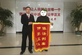 锦旗背后：女方出资买房登记在男友名下 发生纠纷法官这样判图片