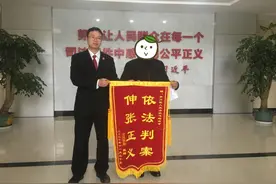 锦旗背后：女方出资买房登记在男友名下 发生纠纷法官这样判图片