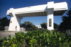 盘点院校前身之汕头大学图片