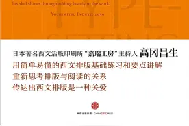 新人必备的职场技能：看完这4本书，让你的排版技能点满图片