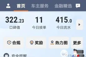 3月1日滴滴调价第一天，有人骂，有人直言：单多赚的好爽图片