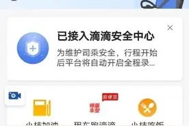3月1日滴滴调价第一天，有人骂，有人直言：单多赚的好爽图片