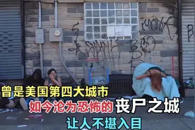 曾经是美国第四大城市，如今沦为恐怖的丧尸之城，让人不堪入目图片