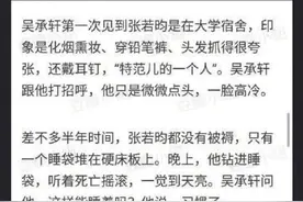 网友爆料：张若昀大学时期烟熏妆、打唇钉、铅笔裤，太范儿了吧？图片