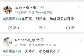 苏州发生巨响！网友称玻璃都在抖，江苏省地震局回应：没有记录到地震图片