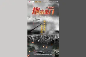央视首次深度披露！1958年炮击金门内幕图片