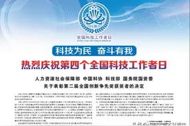 中央批准！山东大学2位院士获全国表彰，仅次于国家最高科技奖！图片