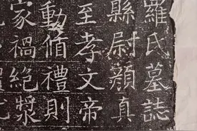 墓志铭：韩愈的文、颜真卿的字，这类文化遗产源起于何时图片