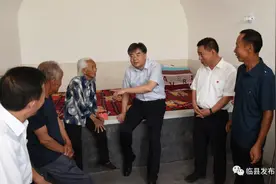 乔晓峰在临县看望慰问建国前老党员、生活困难党员和驻村帮扶干部图片