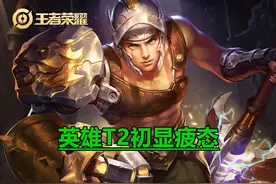 S19老牌战士梯度，狂铁T2进入颓势期，亚瑟T0成为战士最后牌面图片