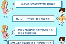 最新消息！融创雪世界迎来神秘“人偶滑雪高手”，赶快一探究竟图片