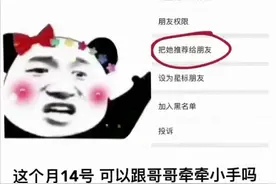 快陪我聊天 我还有好几站才到图片