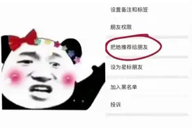 快陪我聊天 我还有好几站才到图片