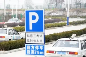 驾考科目三连续挂5次，是否要重交学费？驾校：这样做能省点钱视频封面