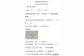 人教版数学6年级上册第一次月考试卷附答案图片