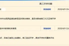 刚刚公布！山东这里延迟开学！图片