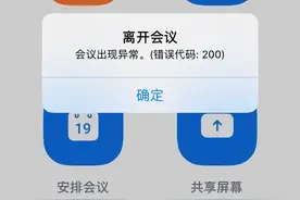 视频会议软件Zoom从5月1日起开始收费图片